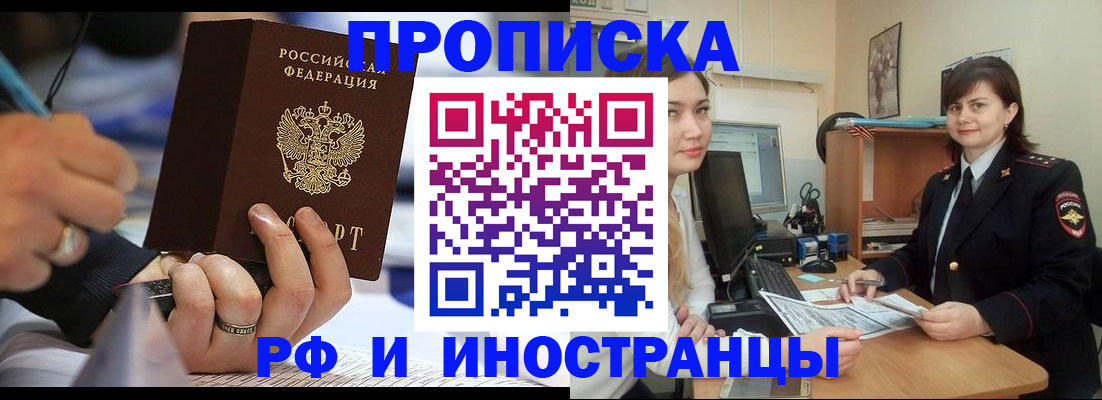временная регистрация собственник в Ноябрьске