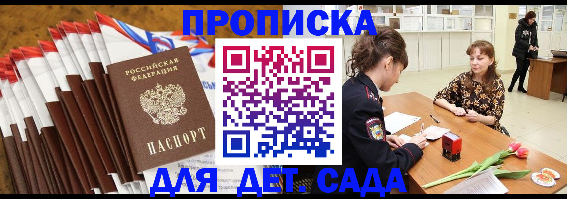 временная регистрация недорого в Ноябрьске