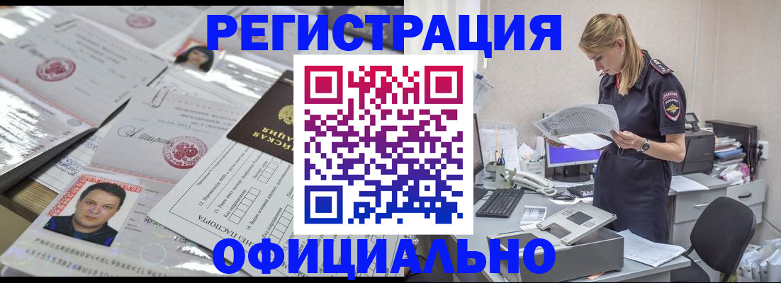 прописка для кредита в Ноябрьске