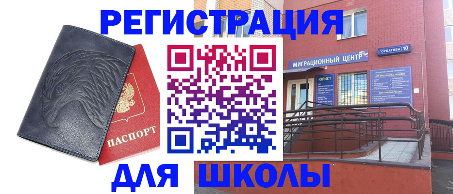 временная регистрация адрес в Ноябрьске