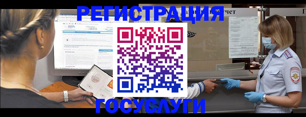 временная регистрация поиск в Ноябрьске