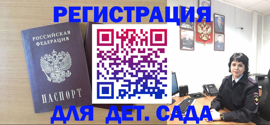 временная регистрация недорого в Ноябрьске