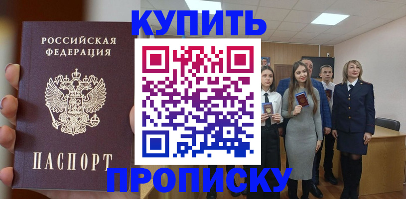 временная регистрация гарантия в Ноябрьске