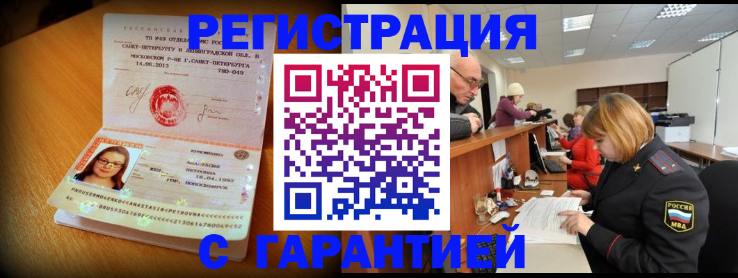 прописка для школы в Ноябрьске